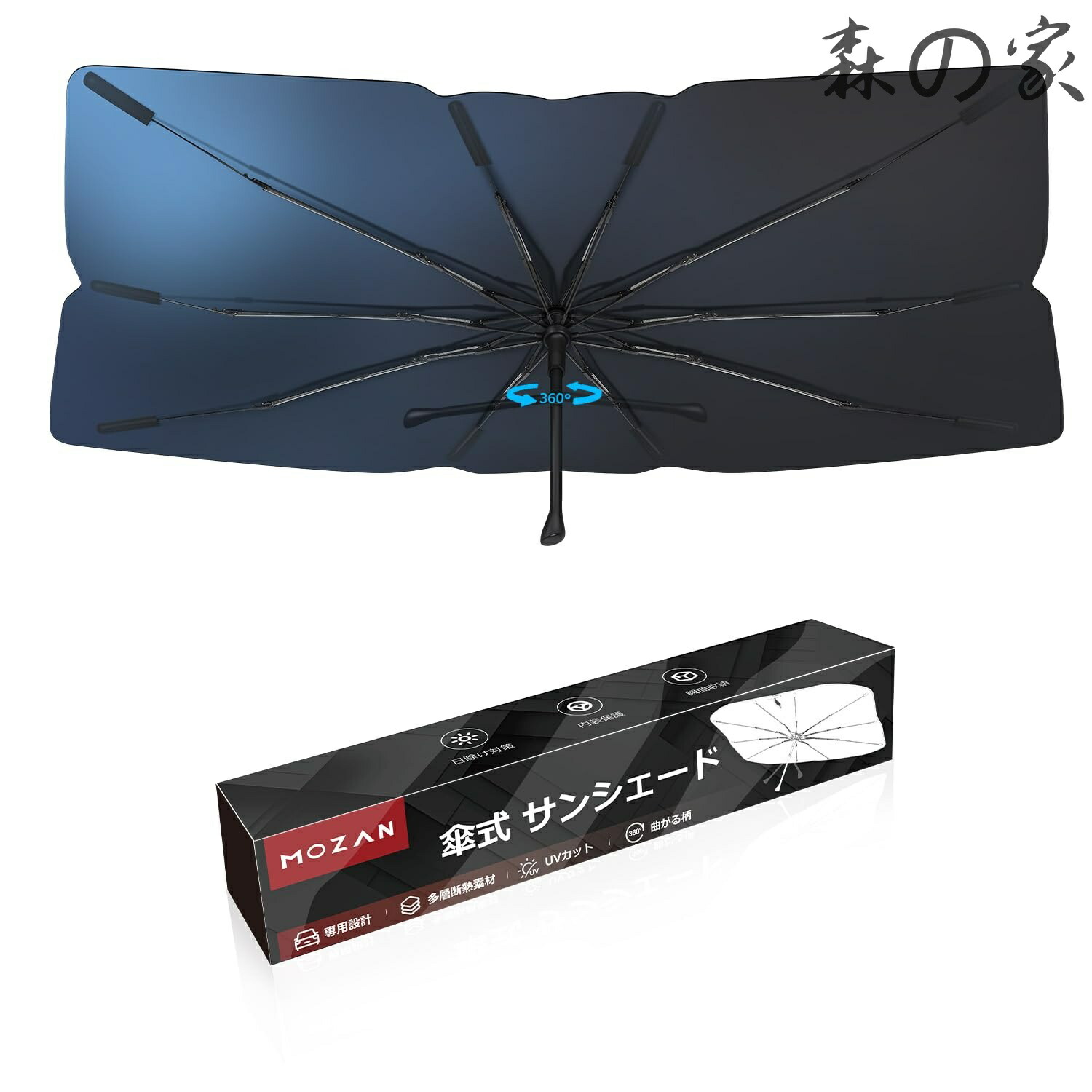 【送料無料】トヨタ アクア MX系 MXPK10/11/15/16 専用 傘型 サンシェード フロントガラス シェード 傘 MXPK10/11/15/16 R3.7-現行 パラソル 傘式 日よけ UVカット 10本骨 ガラス繊維 360°回転可能 傘柄が曲がる 日差しカット 遮光 断熱 ワンタッチ収納