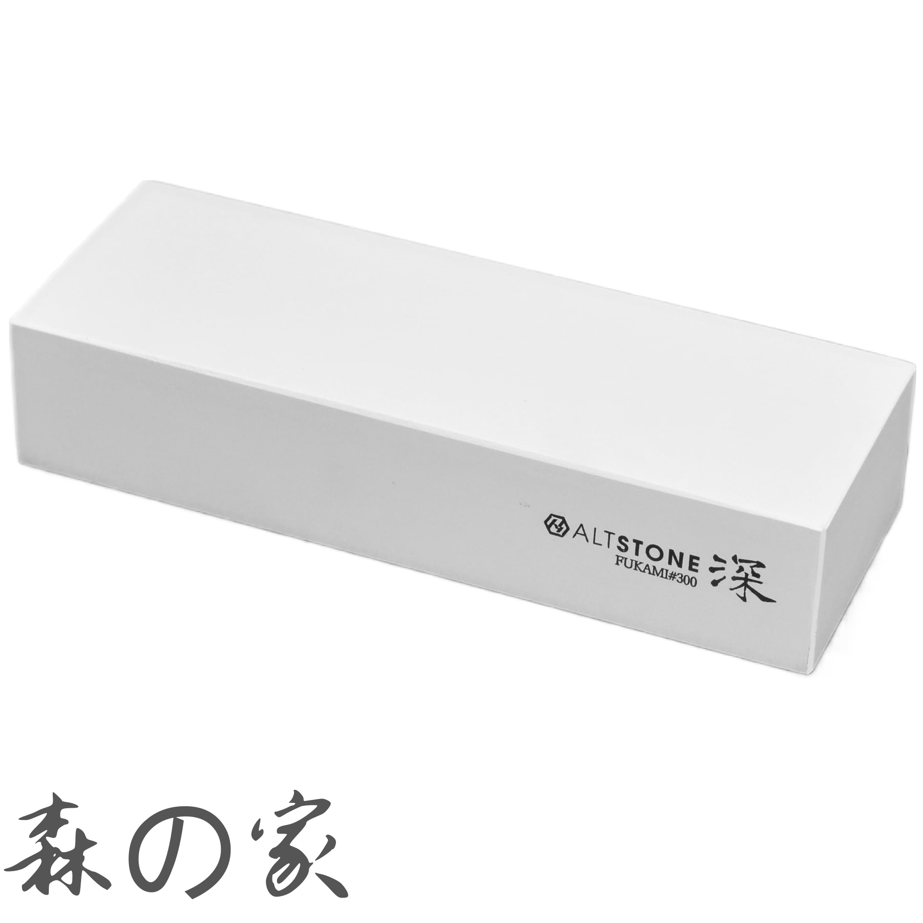 【送料無料】「深 FUKAMI」 【ザリザリ削る】 荒砥石 300番 ガシガシ使える厚型 包丁用 日本製 (荒砥 #300 厚型)
