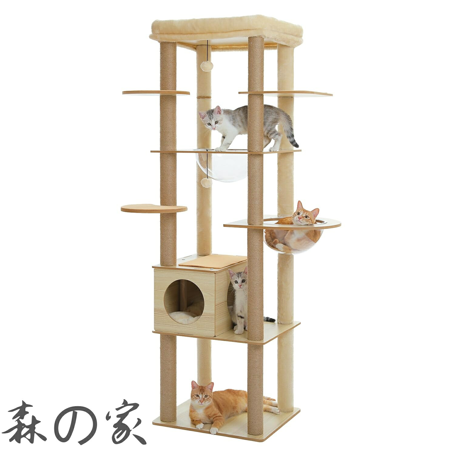 【送料無料】PAWZ Road キャットタワー 木製 大型猫用 スリム 宇宙船 猫タワー 据え置き 木目調 おしゃれ 多頭飼い 見晴台 クリアボウル 爪研ぎポール 滑り止めマット 階段 シニア猫 子猫 登りやすい 頑丈 安定 運動不足解消 - 高さ180cm ベージュ