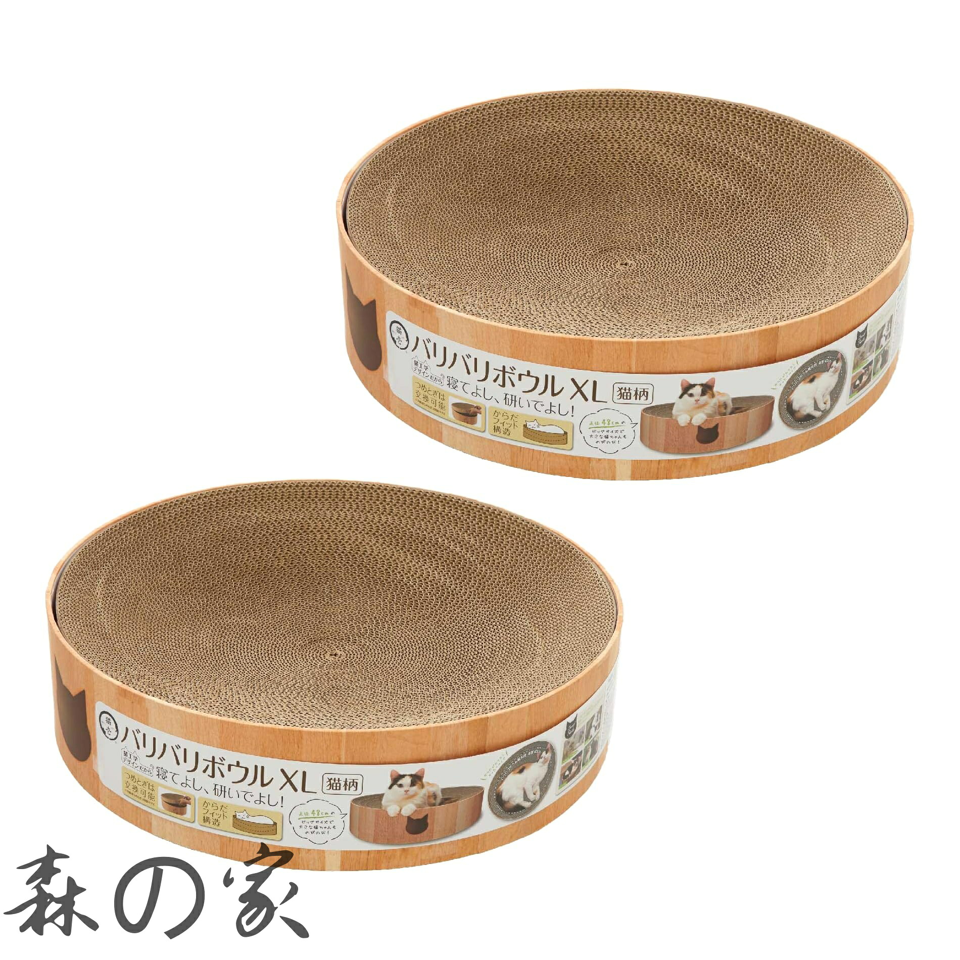 【送料無料】猫壱 爪とぎ バリバリボウルXL 猫柄 ライトブラウン 2個セット