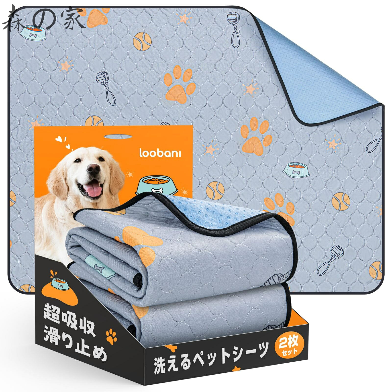 【送料無料】LOOBANI 洗えるペットシーツ 超吸収 ペットマット 防水 滑り止め加工 おしっこマット 速乾 漏れ防止 洗濯機で丸洗い おしゃれなデザイン 可愛い柄入り 繰り返し使える 消臭 介護 エコ 噛み耐性 制菌 ペット用 トイレ下敷きマット ペットシーツ