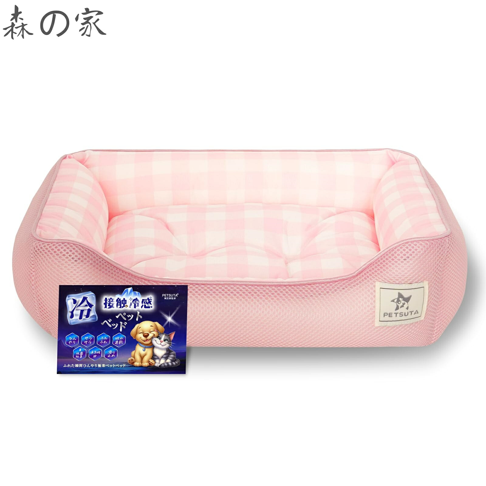 【送料無料】PETSUTA 犬 ベッド 夏【消臭+制菌】猫 ベッド 冷感 ペットベッド 犬 夏用ベッド ひんやり 暑さ対策 高通気性 猫用ベッド 犬用ベッド もちふわ ペットクッション 吸水速乾 洗える 滑り止め(ピンク 50×40×15cm)