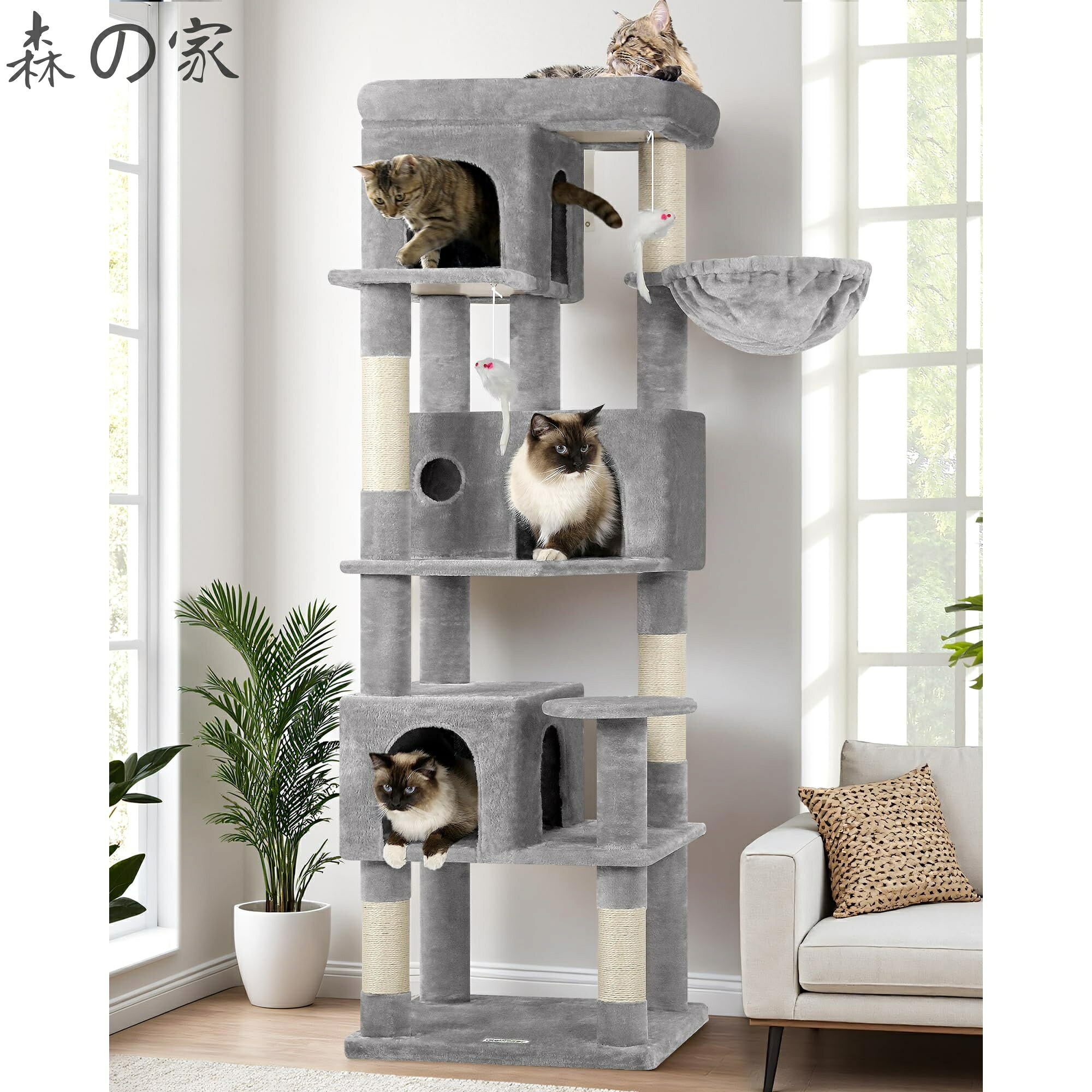 【送料無料】Globlazer キャットタワー 多頭飼い 大きな猫や 超スリム 据え置き型 省スペース キャットハウス3つ付き 隠れ家 柔らかい吊り下げバスケット 上部の見晴台 天然麻紐爪とぎ ぬいぐるみのネズミのおもちゃ 転倒防止ストラップ 強い安定性 簡単に