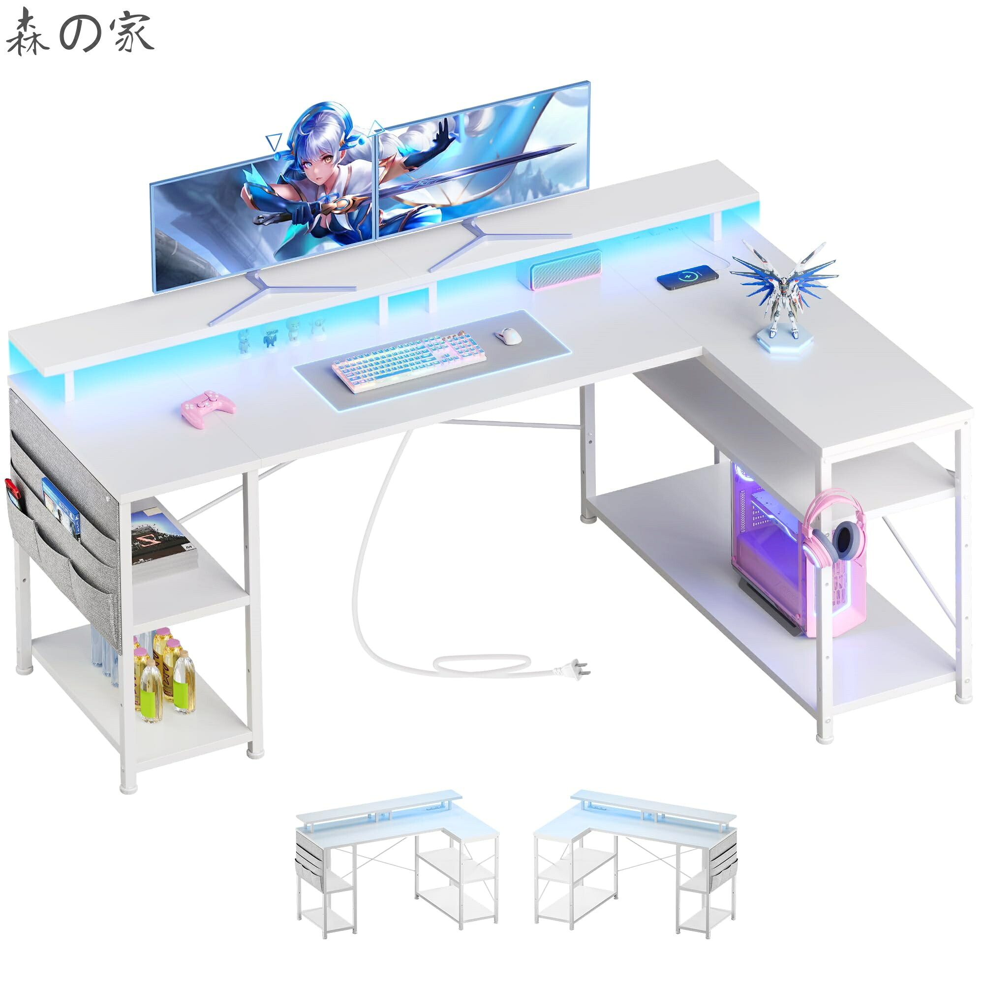 【送料無料】l字デスク LEDライト付き ゲーミングデスク 幅130cm パソコンデスクpcデスク コーナーデスク 棚板高さ調節可能 収納袋付き L字型 PC 勉強机 作業 在宅勤務 リモートワーク ゲーム 書斎白い