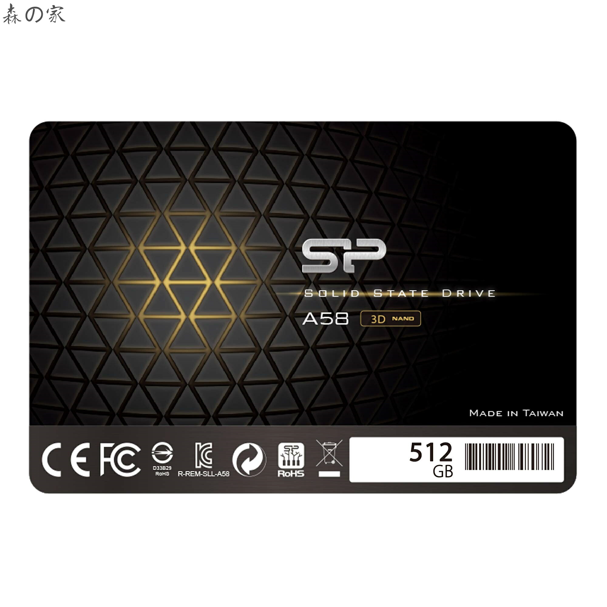 【送料無料】SSD 3D NAND A58 SLCキャッシュパフォーマンスブーストSATA III 2.5インチ内蔵SSD 7mm 512GBSS3A58A25｜森の家