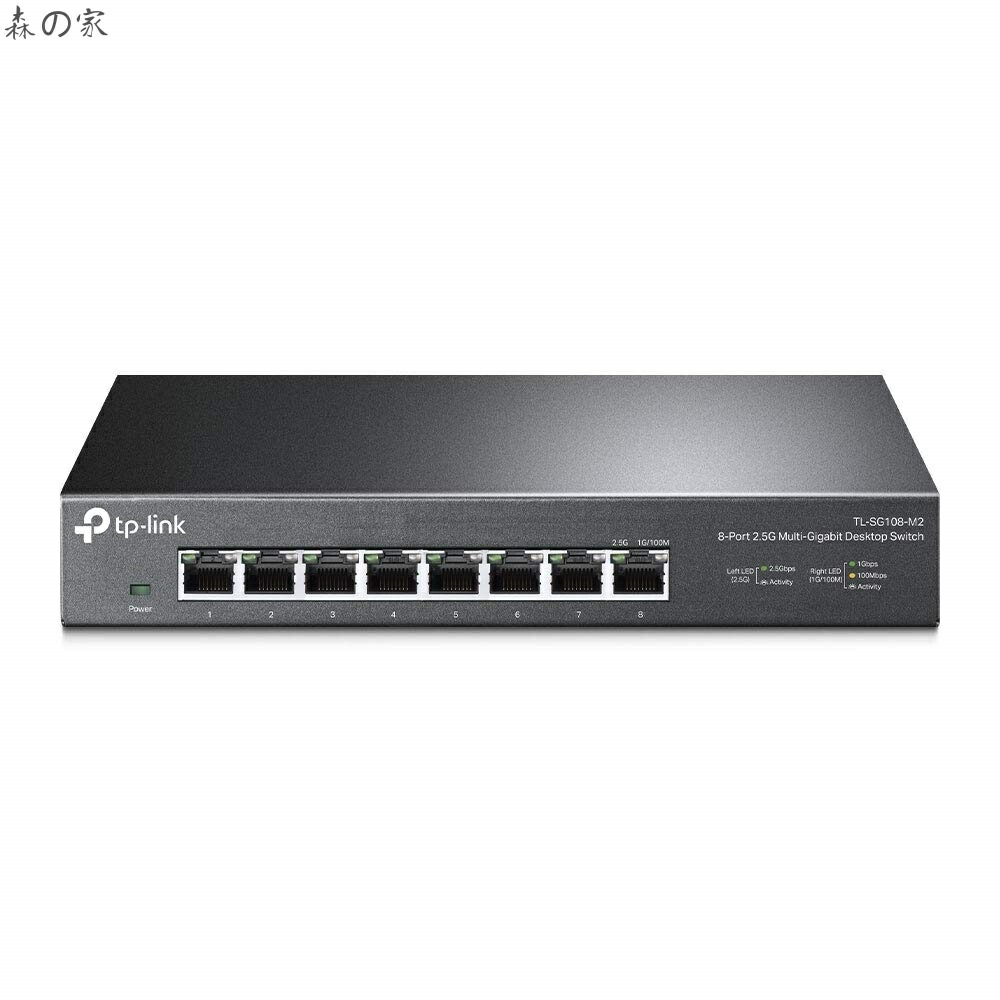 【送料無料】8ポート 各ポート 2.5Gbps 対応(ポート同時使用時 最大40Gbpsまで) ハブ アンマネージ スイッチングハブ TL-SG108-M2