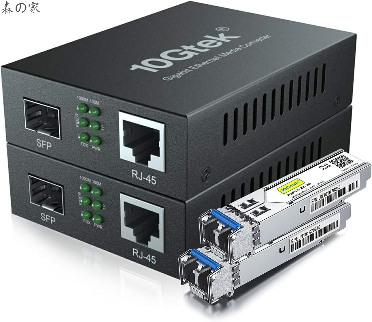 【送料無料】2個セット ギガビット 光メディアコンバーター シングルモード デュアルLCファイバー 1.25Gb/s SFPモジュール to 10/100/1000Base-Tx 1000Base-LX SFP 付き （1310nm 20km）
