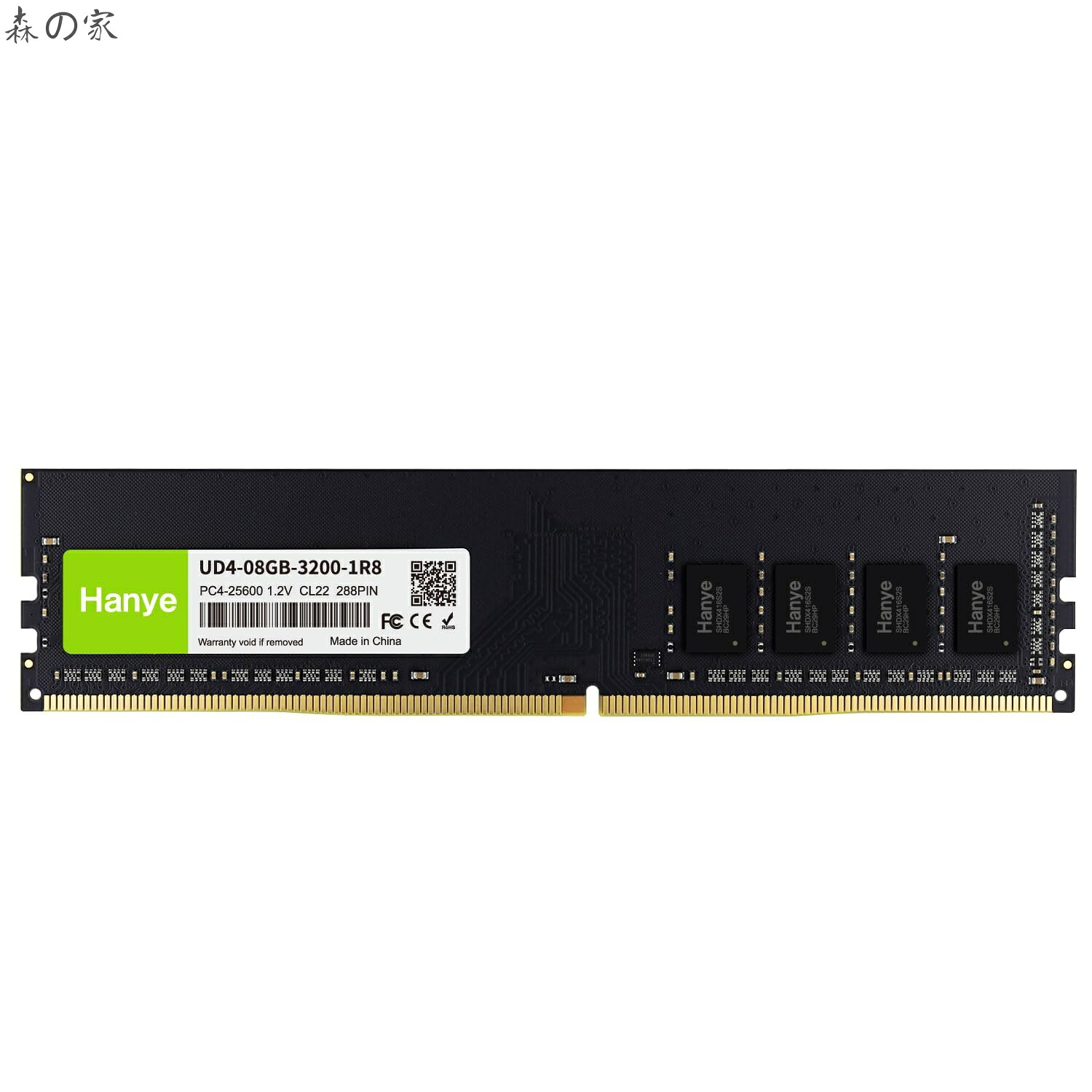 【送料無料】8GB PC4-25600(DDR4-3200) 288pin DIMM Hanye 1.2V CL22 UD4-08GB-3200-1R8 国内正規代理店品｜森の家