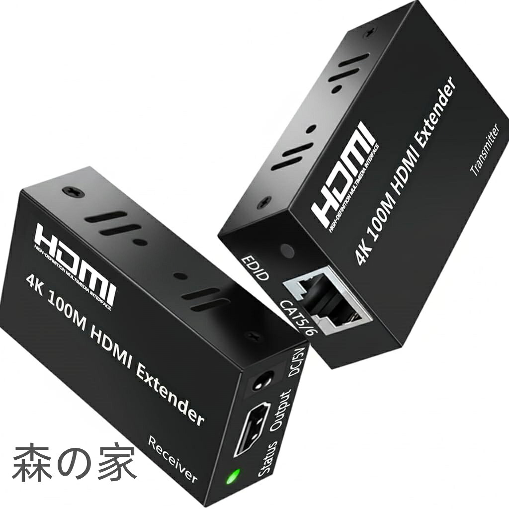 【送料無料】HDMI エクステンダー】HDMI エクステンダー 100M LAN 延長器 イーサネット CAT6 長距離対応 映像伝送 送信機+受信機セット EDID機能搭載 双電源設計 家庭影院・監視システム最適|森の家