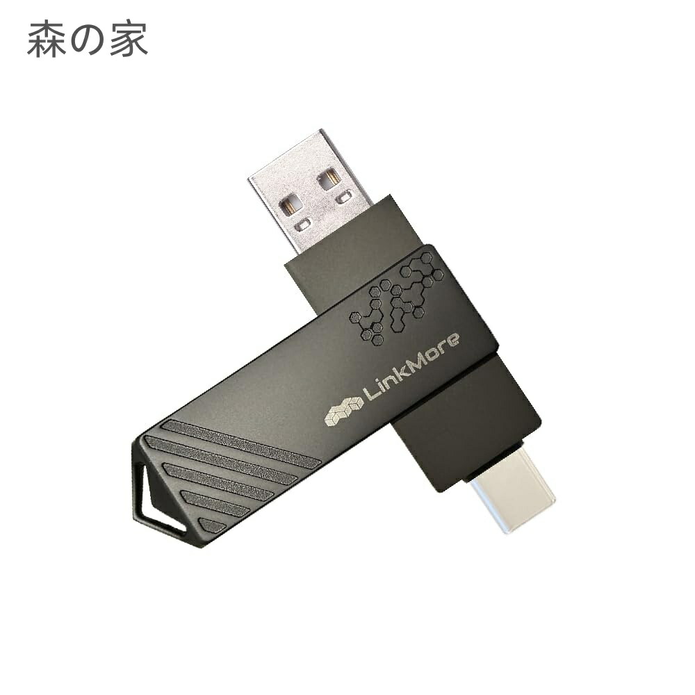 【送料無料】256GB USBメモリ 2in1 OTG対応 Type-A & Type-C 360度回転式 合金製【最大読込150MB/s】