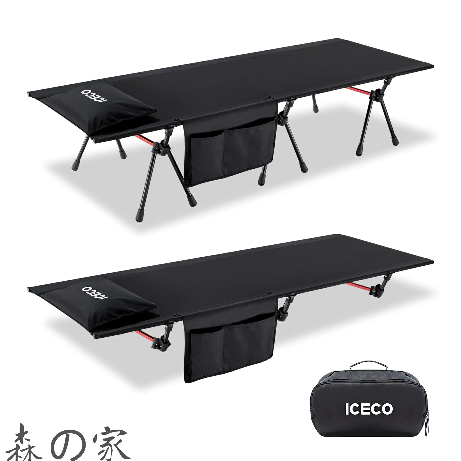 【送料無料】ICECO コット キャンプ 簡易ベッド「2WAYハイ/ロー切替可能?耐荷重180KG?静音設計?高密度1000Dポリエステルシート?A7075アルミニウム合金フレーム」 軽量 幅広 折りたたみ式 組立簡易 コンパクト収納 キャンプ アウトドア テント 防災 自宅用｜森の家