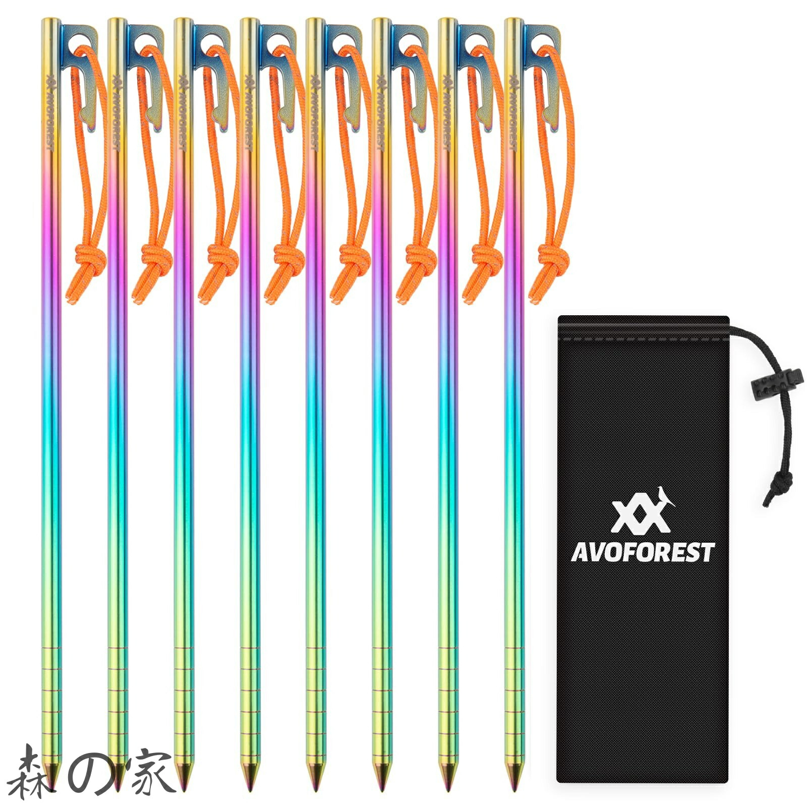 【送料無料】AVOFOREST 焼き色 ペグ 30CM チタン合金 レーザー一体化溶接 反射材入り 固定ロープ付き 超軽量 高強度 8本セット テント用 タープ用 アウトドア/キャンプ 用品 岩場 砂浜 砂利 硬い土 草地(30cmx8本 収納袋付き)