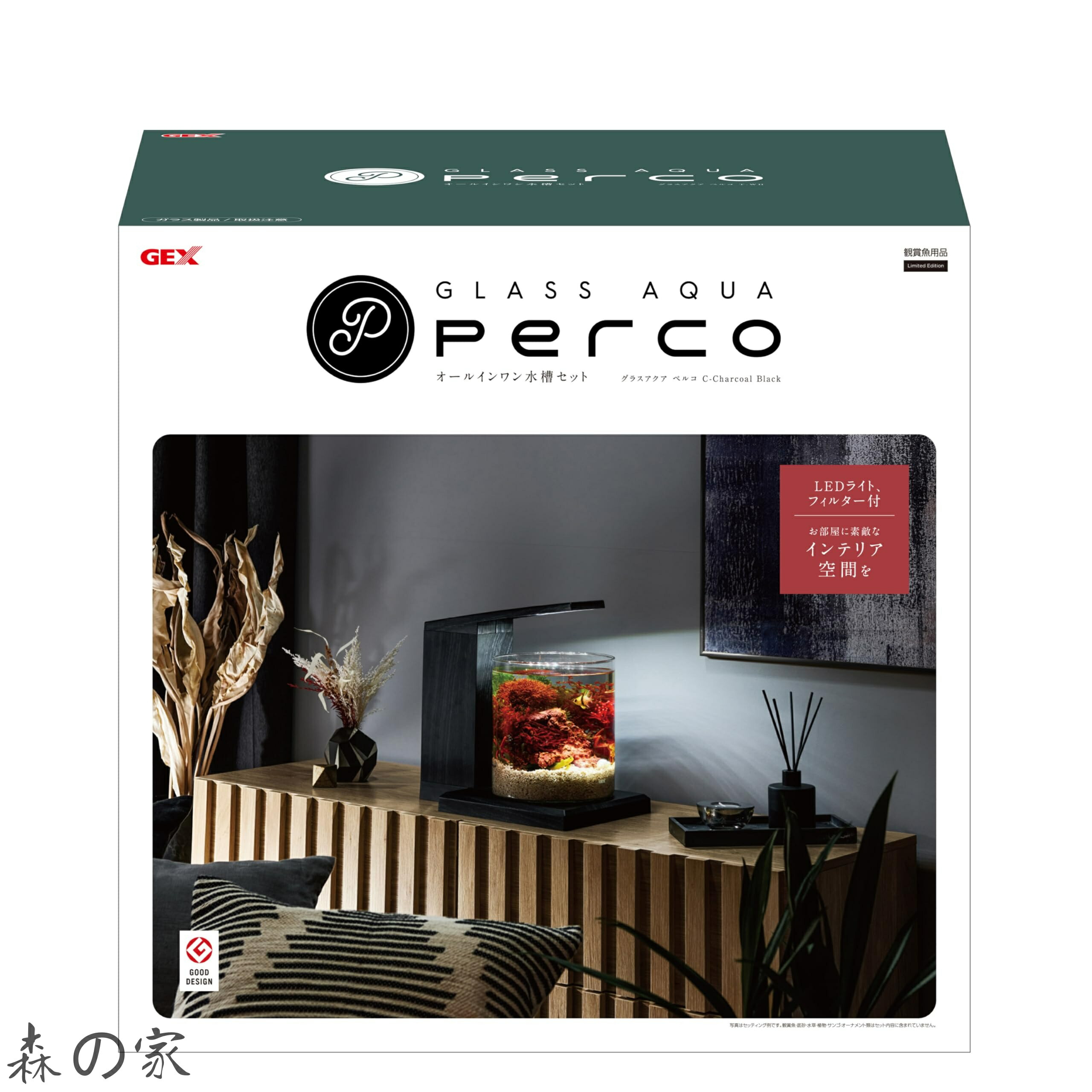 【送料無料】GEX グラスアクア PERCO C-Charcoal Black オールインワン水槽 インテリア水槽セット 水換え簡単 約6Lチャコール ブラック 木目調|森の家