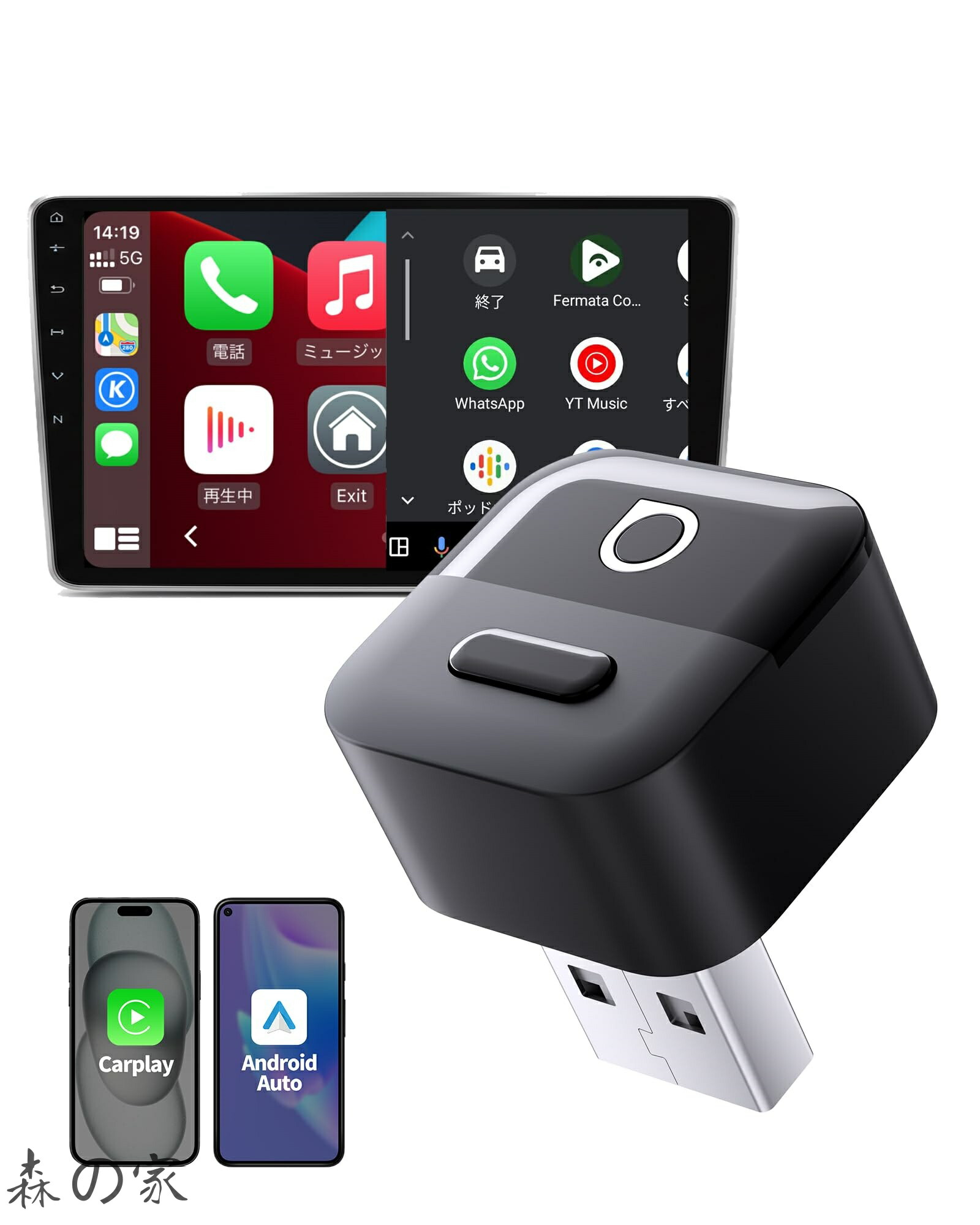 【送料無料】Pico(ミニピコ)| Ottocast ミニCarPlay/Android Auto ワイヤレスアダプター|ワンタッチでスマホ切替&2台記憶|超小型MINIボディ|Wi-Fi6+Bluetooth5.4双エンジン|自動接続?カンタン設定|純正有線CarPlay/Android Auto車対応|ナビ?音|森の家