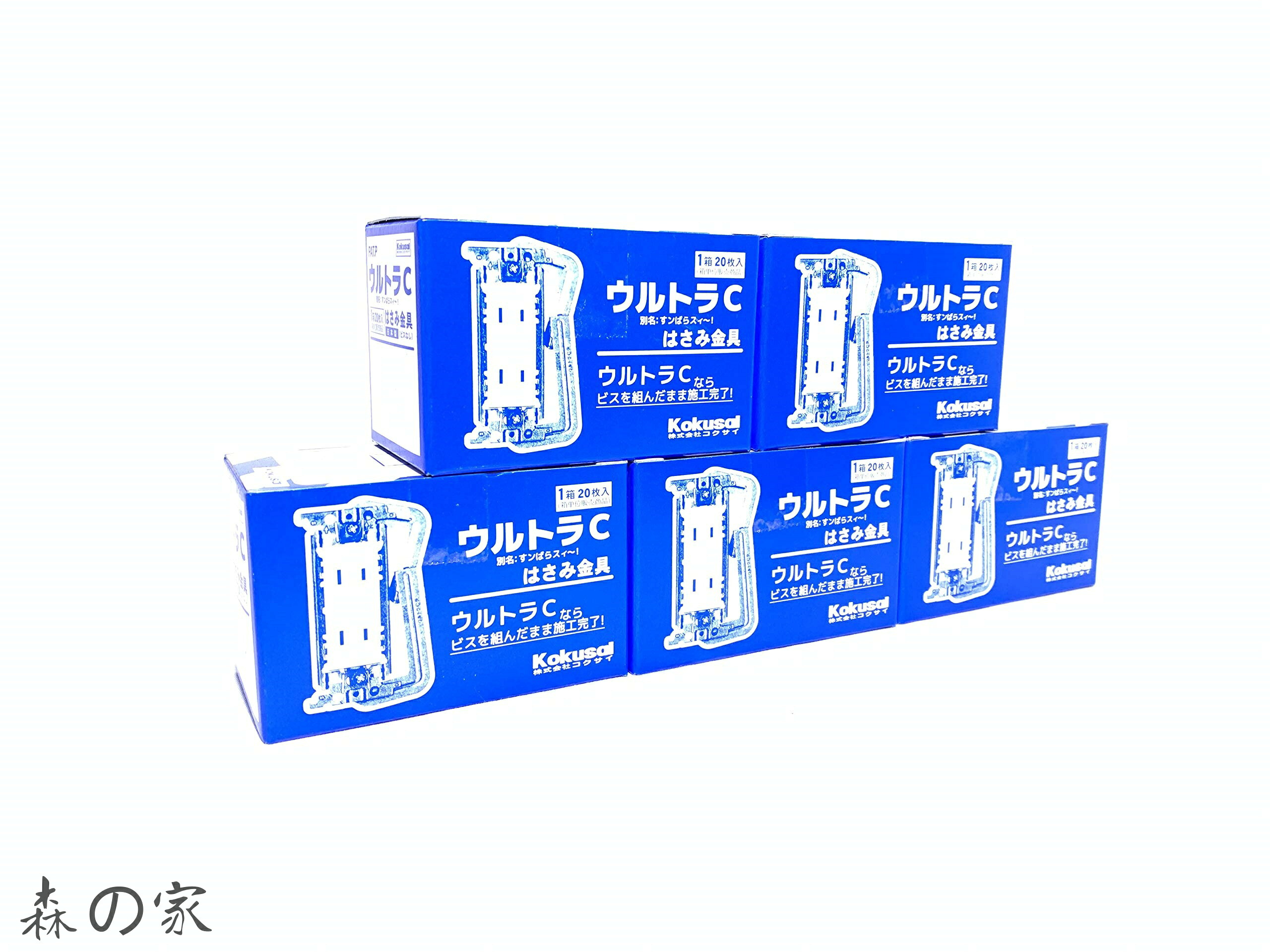 【送料無料】コクサイ C型挟み金具 ウルトラC (20枚入×5箱)|森の家