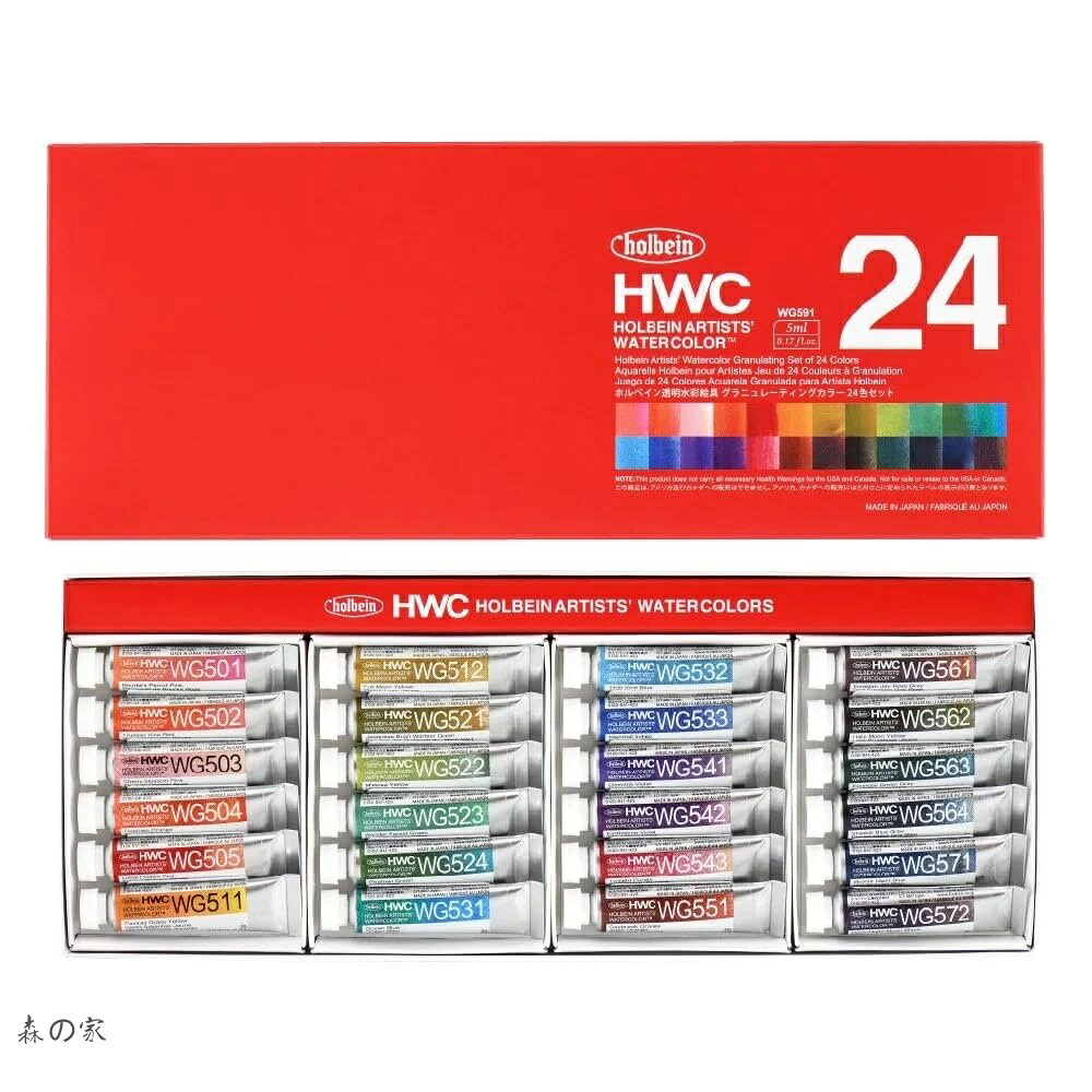 【貨物輸送無料】ホルベイン 澄み切った水彩画えの具 グラニュレーティングカラーズ 5ml 24色書き割り 13591