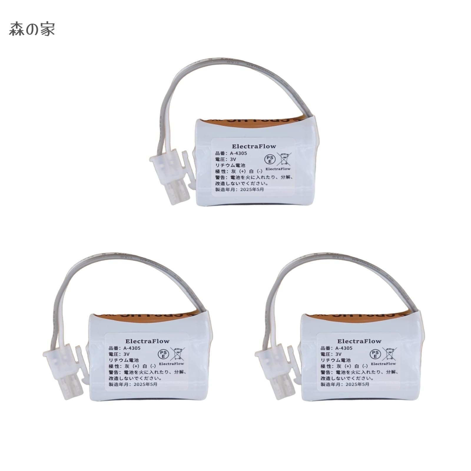 【送料無料】A-4305 対応 自動水栓交換用 電池 3V リチウム電池 [PSE認証済]｜森の家