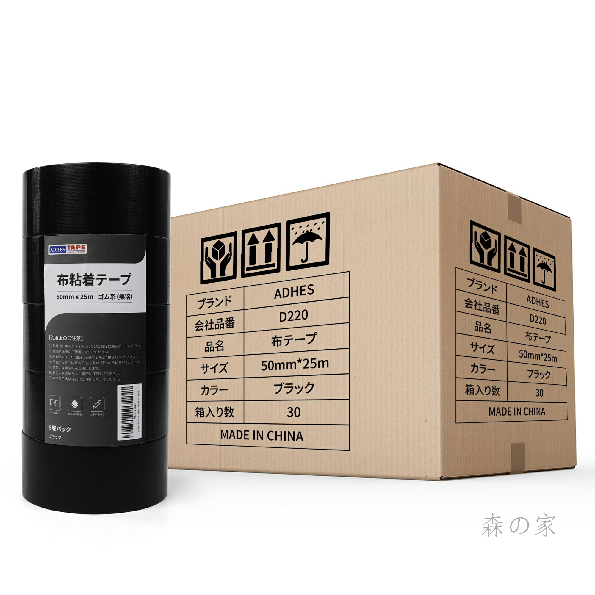 【貨物輸送無料】布磁気テープ ねばり着く磁気テープ 荷造り磁気テープ 50mm×25m D220 30巻容器に並べる 厚さ0.21粍 (黒いこと)