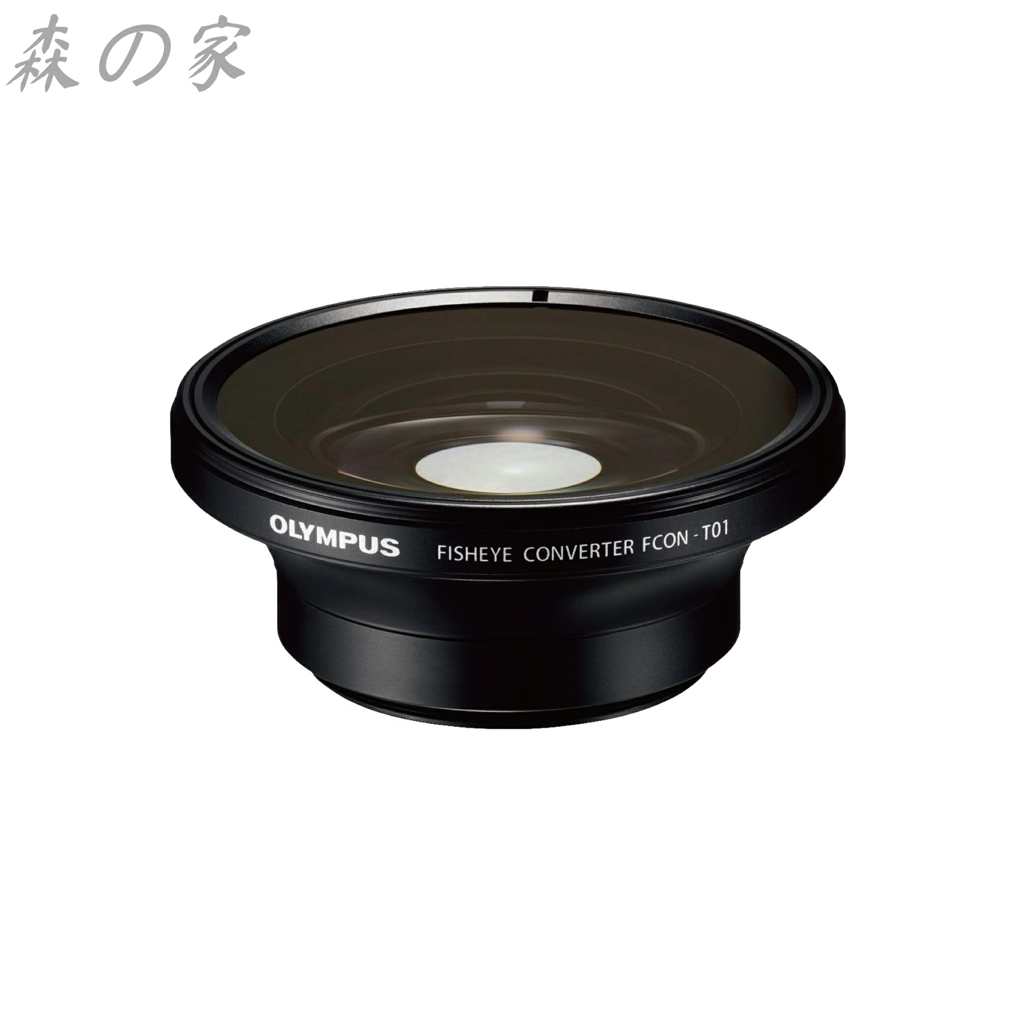 【送料無料】OLYMPUS フィッシュアイコンバーター FCON-T01 （TG-5/TG-6/TG-7/マクロ撮影/水中撮影/アウトドア） の商品写真