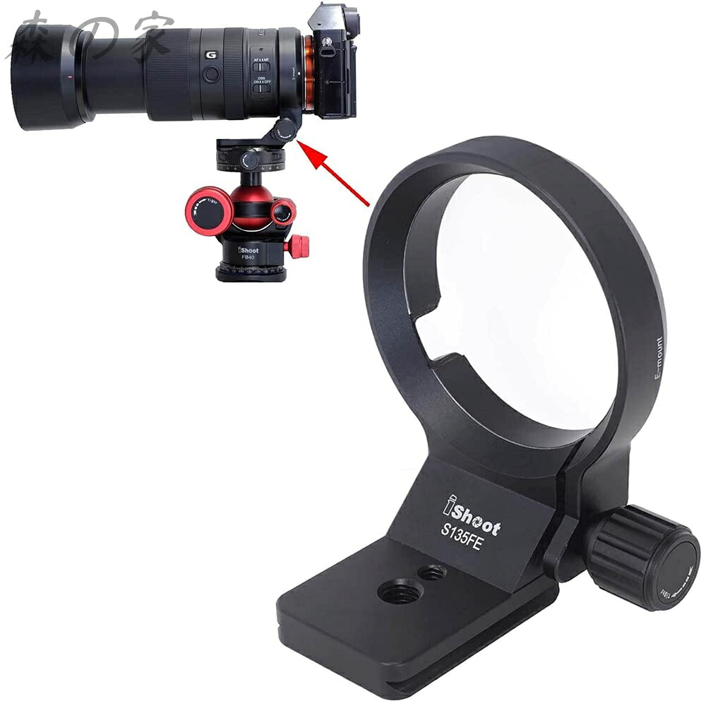 【送料無料】iShoot CNC航空アルミニウムのレンズサポート襟、リング式三脚座、三脚マウントリング Sony FE 135mm f/1.8 GM E 70-350mm f/4.5-6.3 G OSS E 16-55mm