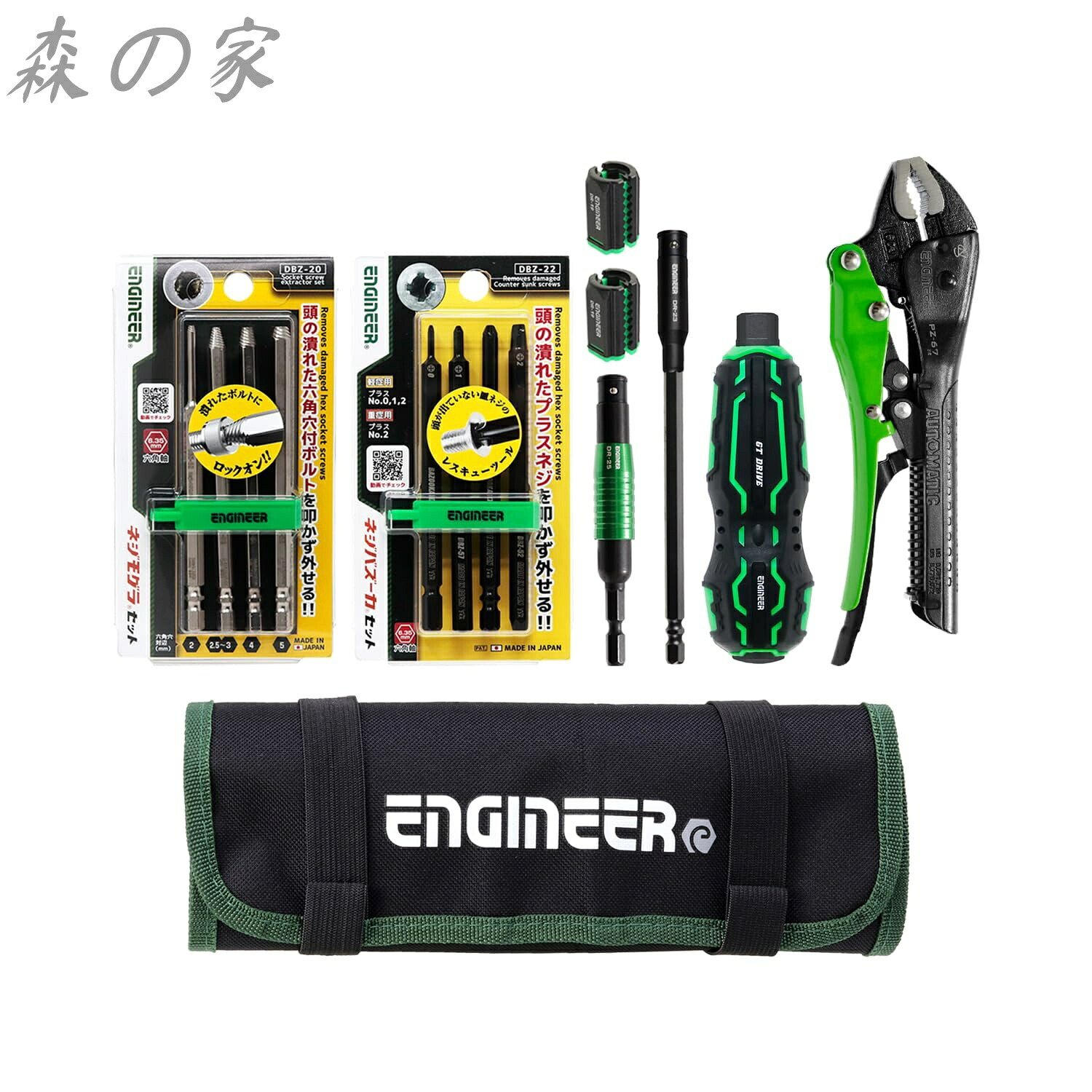 【送料無料】エンジニア(ENGINEER) 合体工具 ８点セット DXZ-09