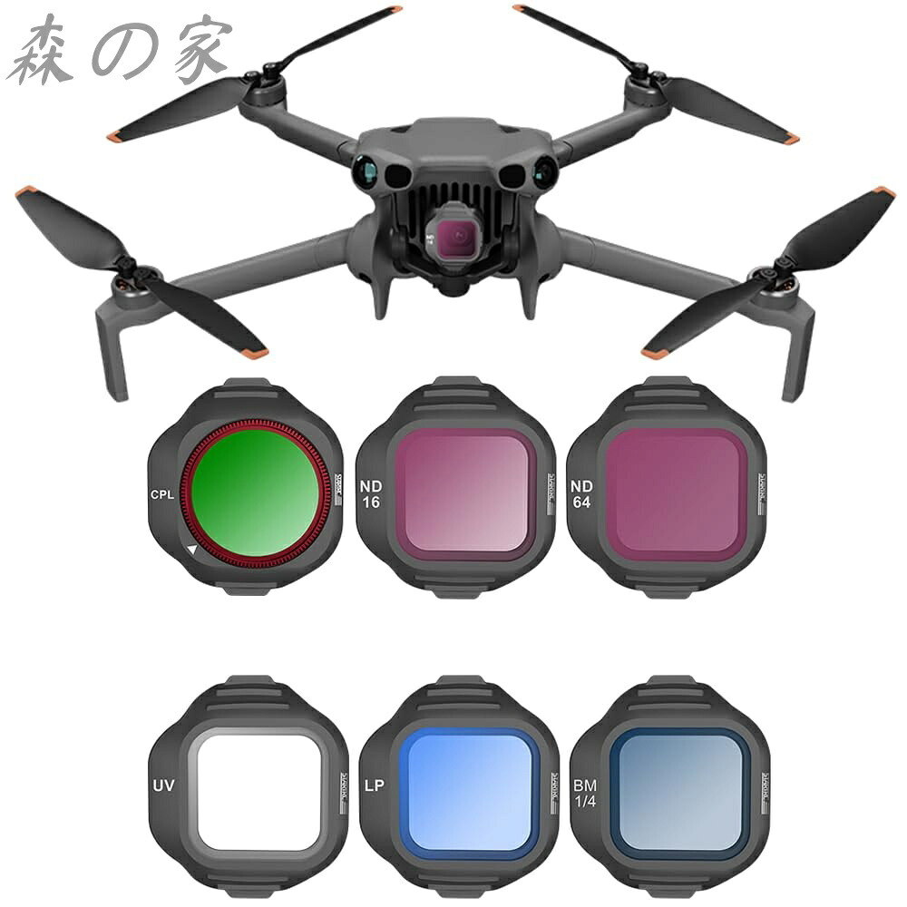 【送料無料】DJI Mini 5 Pro 対応 フィルター レンズフィルターキット 光学ガラス 高透過率 多層コーティング 防水 傷防止 耐油 オールラウンドな保護 追加レンズ
