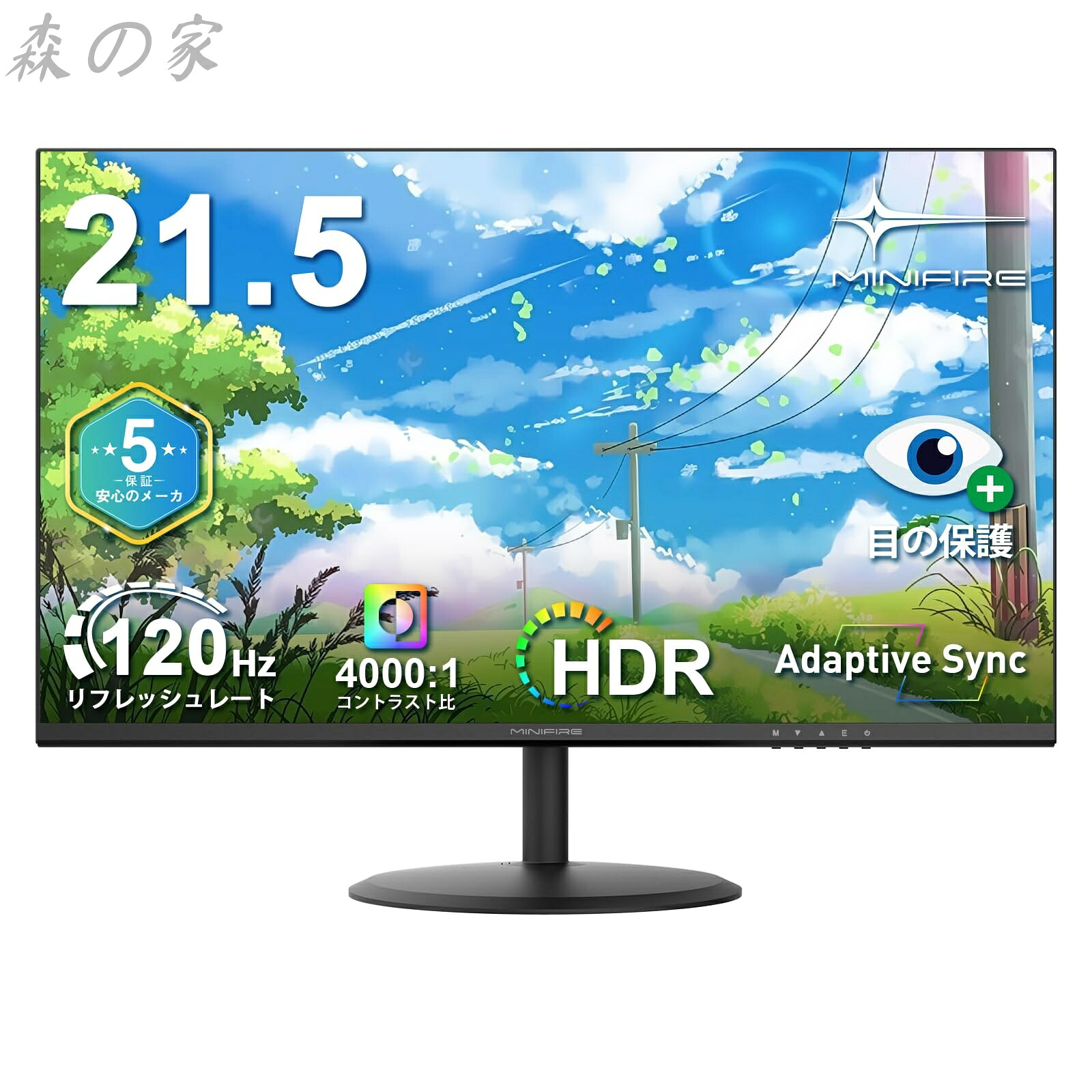 【送料無料】モニター 21.5インチ pcモニター 120Hz フルhd 非光沢 液晶ディスプレイ Adaptive Sync VESA対応 フレームレス HDMI*2 ブルーライト軽減 チルト調節可 ビジネス用 五年保証(HDMIケーブル付-MF22X3AH）｜森の家