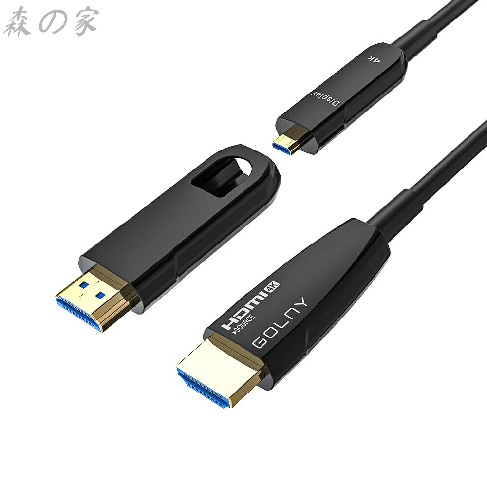 【送料無料】HDMI ケーブル 4K60Hz 18Gbps 高速伝送 着脱式コネクタ (15m)