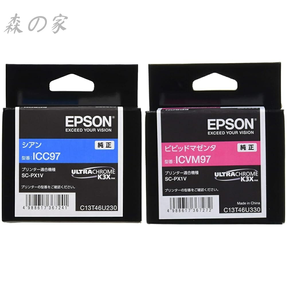 【送料無料】EPSON 純正インクカートリッジ ICC97 シアン + エプソン EPSON 純正インクカートリッジ ICVM97 ビビッドマゼンタ