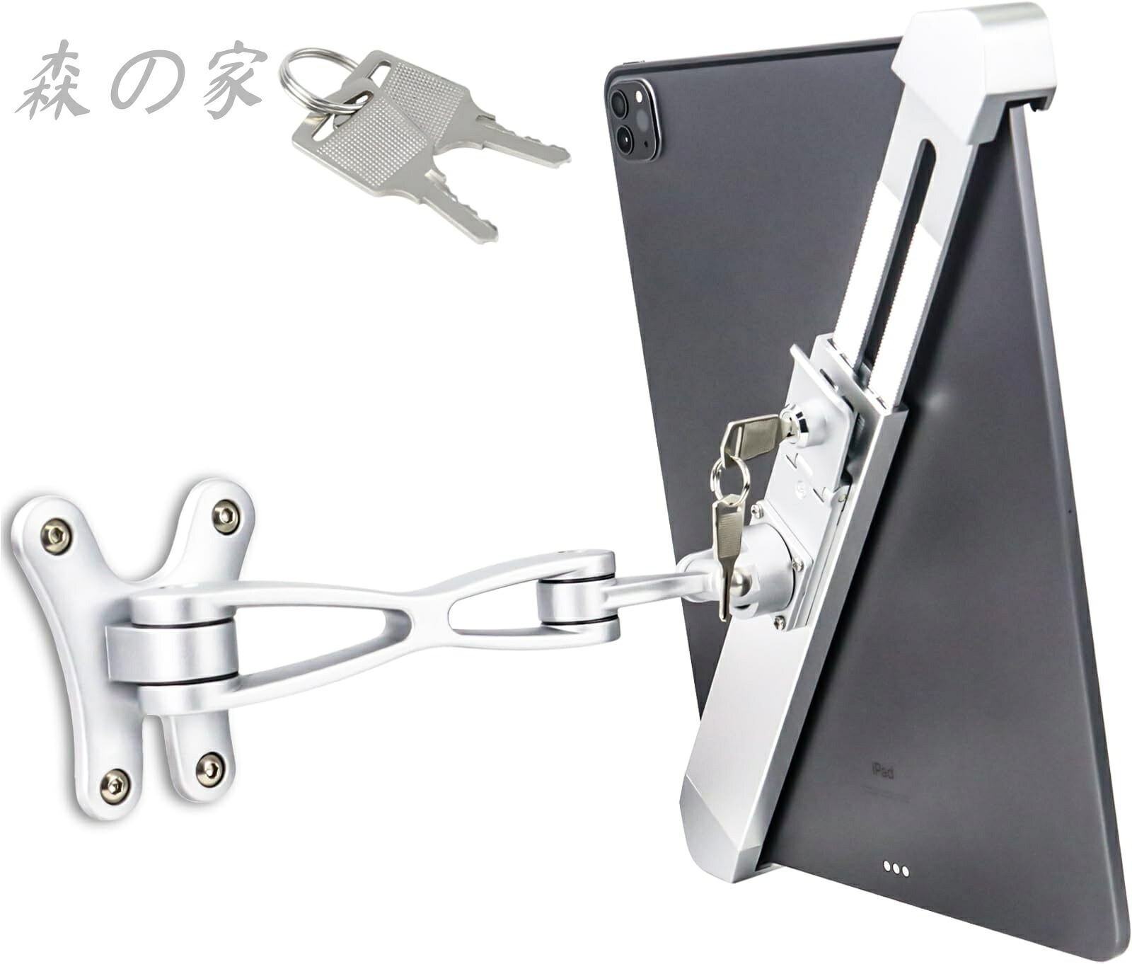 【送料無料】壁掛けタブレットマウント 錠と鍵付き 店用 りレジ POS タブレットウォールマウント 安定性拔群 アルミニウム製 タブレットホルダー 縦横 自由調節｜森の家