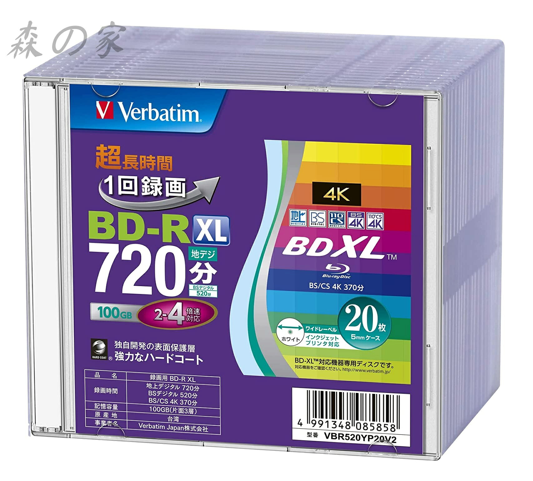 【送料無料】(Verbatim) 1回録画用 ブルーレイディスク BD-R XL 100GB 20枚 5mmプラケース ホワイトプリンタブル 片面3層 2-4倍速 VBR520YP20V2