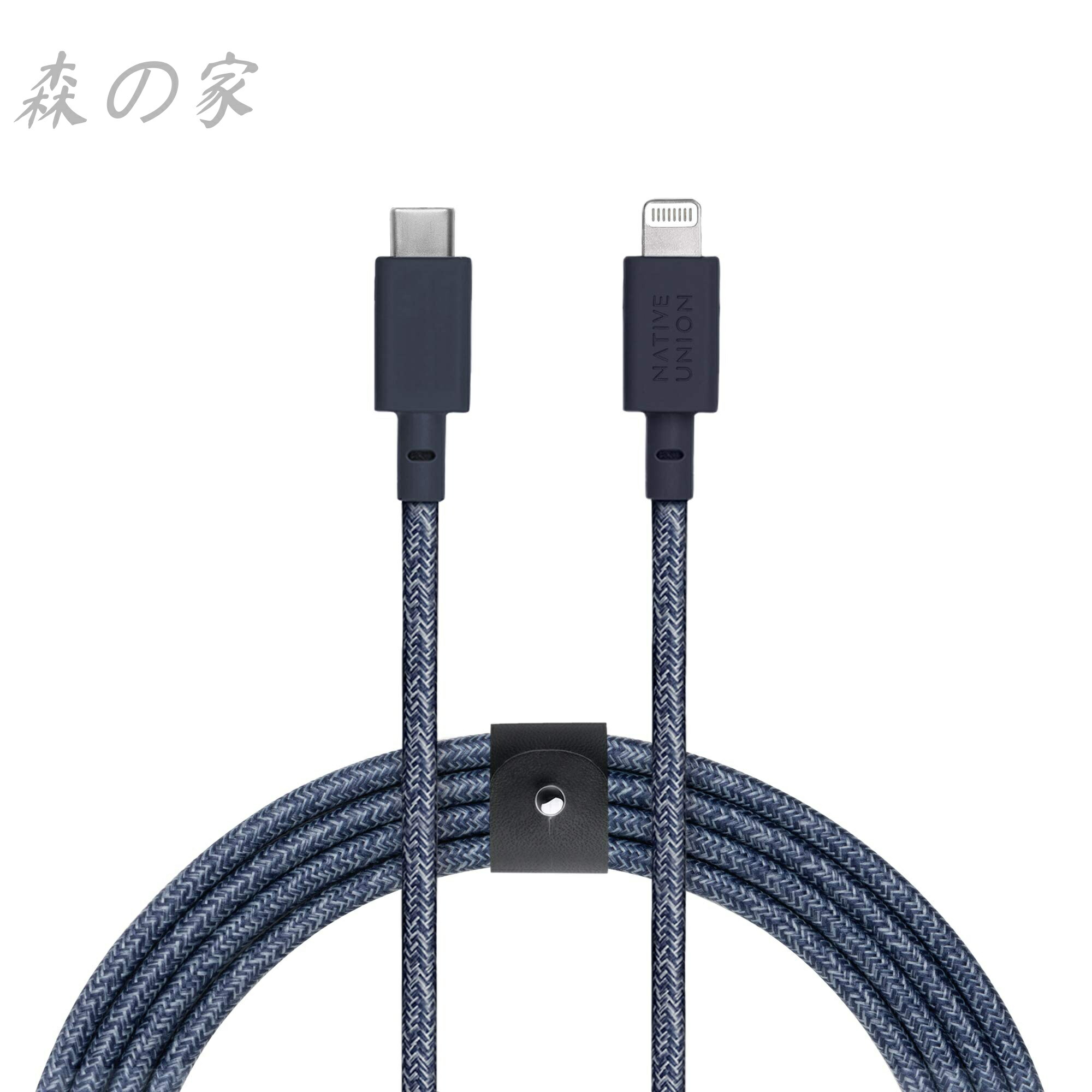 【送料無料】UNION [ネイティブユニオン] Belt Cable USB-C to ライトニング データ同期 急速充電ケーブル [MFi認証] iPhone/iPad対応 (3メートル)(Indigo)