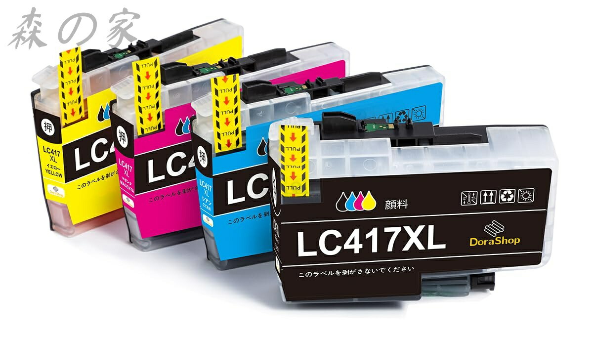 【送料無料】Brother用 ブラザーLC417XL-4PK 互換インク 顔料タイプLC417XL 大容量 LC417XLBK LC417XLC LC417XLM LC417XLY 【1年品質保証】