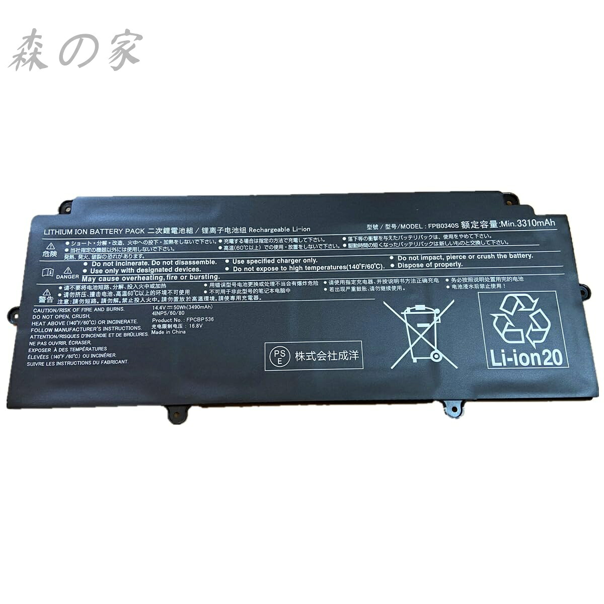 【送料無料】Fujitsu 富士通 FPB0340S FPCBP536（3490mAh 50Wh）互換バッテリー 適合LifeBook U937 U938 U938/S U939 U939X U9310 E548 E558 FPCBP544 FPCBP535 FPB0339S FPB0343S高性能 PC 互換 バッテリー