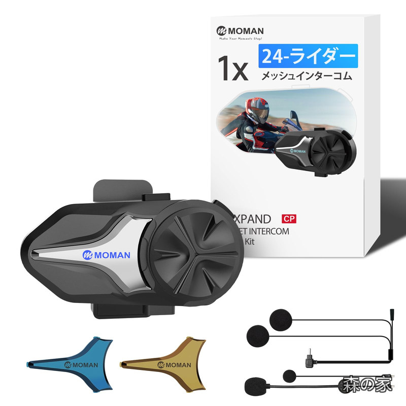 【送料無料】CPX バイク インカム 24人MESHインターコム 24人同時通話 バイク用通信機器 ワイヤレス5.4 AI四重ノイズ削除 二台スマホ同時接続 自動音量調整 FMラジオ 40mmスピーカー 2000m通信 日本語音声案内 Siri対応 ハンズフリー通話 Hi-Fi 音楽共有 IP65防水 ノイズ低減｜森の家