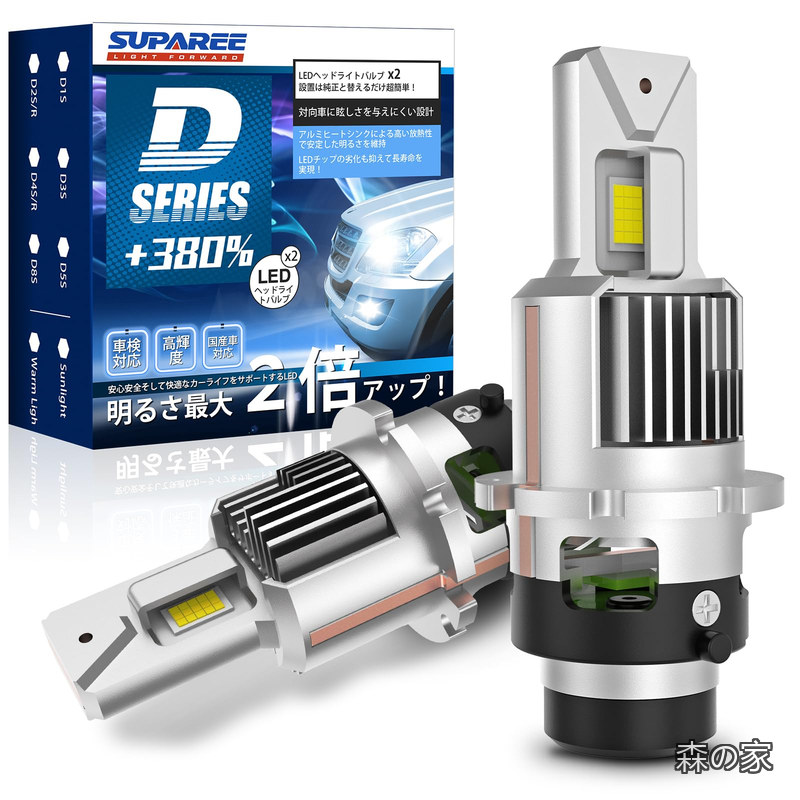 【送料無料】d2r led ヘッドライト 車検対応 ポン付け 爆光 HIDからled d2r led シェード 配線レス 6500K ホワイト 35W*2 DC12V 静音高速冷却ファン付き キャンセラー内蔵｜森の家