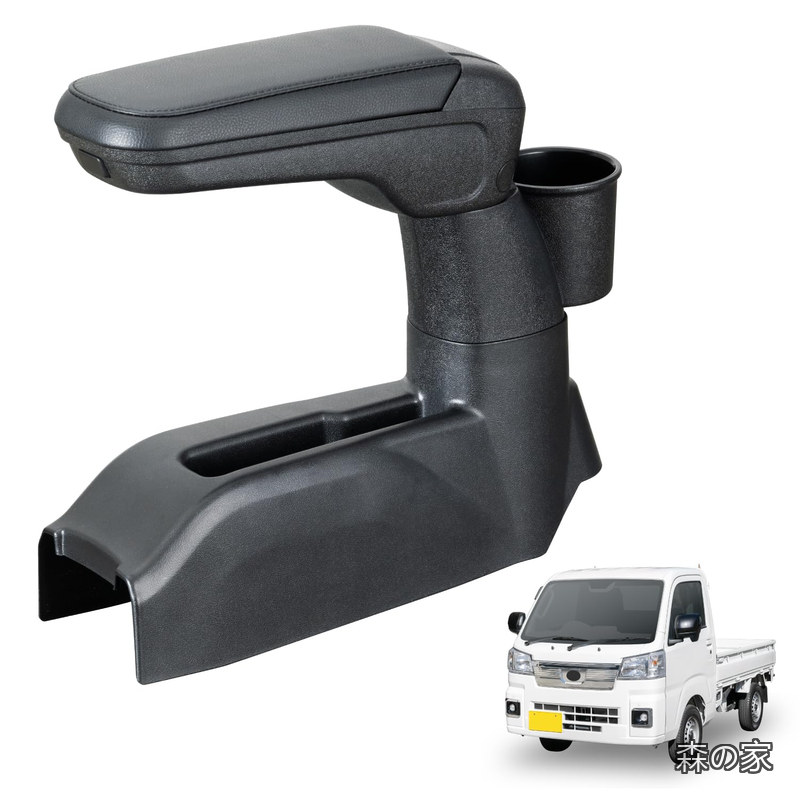 【送料無料】車種専用用品 アームレスト ダイハツ ハイゼット トラック (S500P / S510P / S500U / S510U / S500J / S510J) 2021年12月以降のモデル対応 【非対応:ハイゼットトラックジャンボ?サンバートラックグランドキャブ/Hi-Loモード切替レバー車】 IMP354 軽トラ 肘掛け|森の家