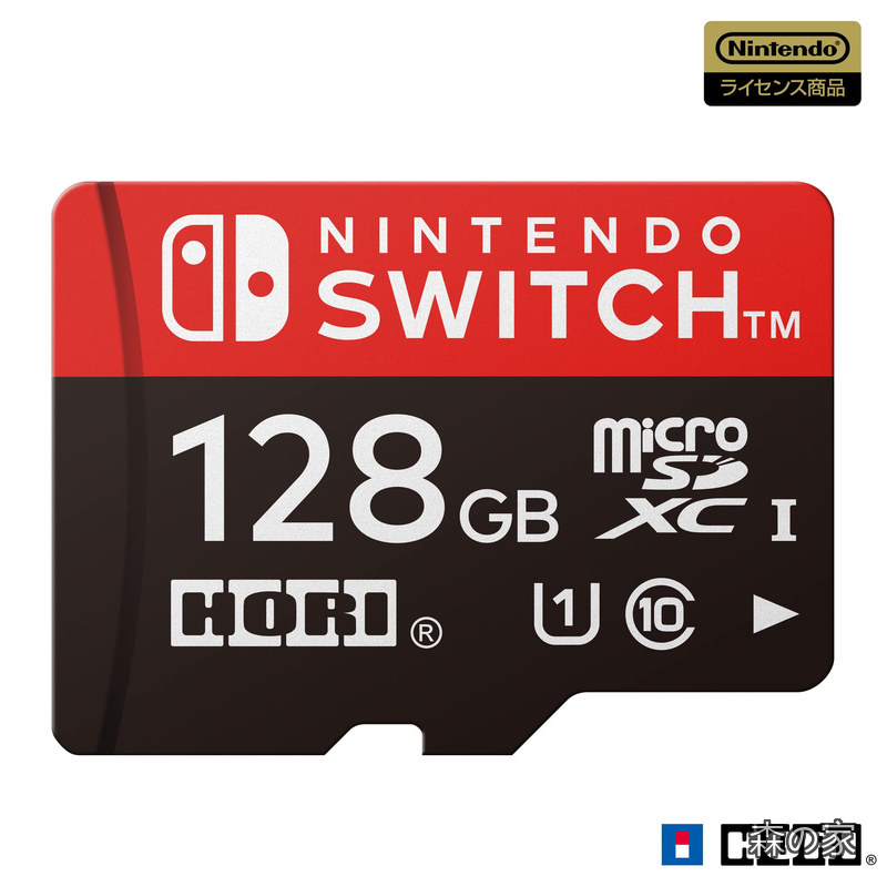 【送料無料】for Nintendo Switch【Nintendo Switch対応】｜森の家
