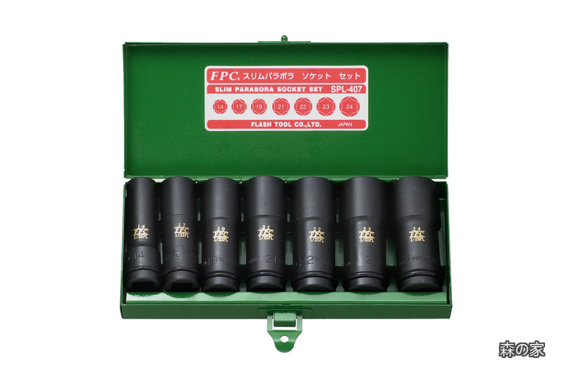 【送料無料】SPL-407 7点 1セット｜森の家