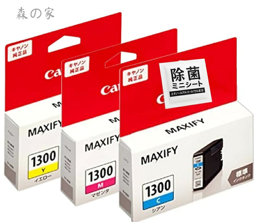 【送料無料】カラー3色セット】 キヤノン インクカートリッジ カラー PGI-1300 /C/M/Y（シアン/マゼンタ/イエロー） 対応機種：MAXIFY MB2030/MB2130/MB2330/MB2730