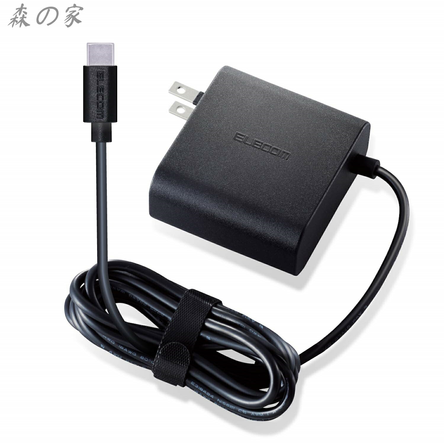 【送料無料】ノートPC用ACアダプター Type-C PD対応 45W ケーブル一体型 2m ブラック ACDC-PD0145BK
