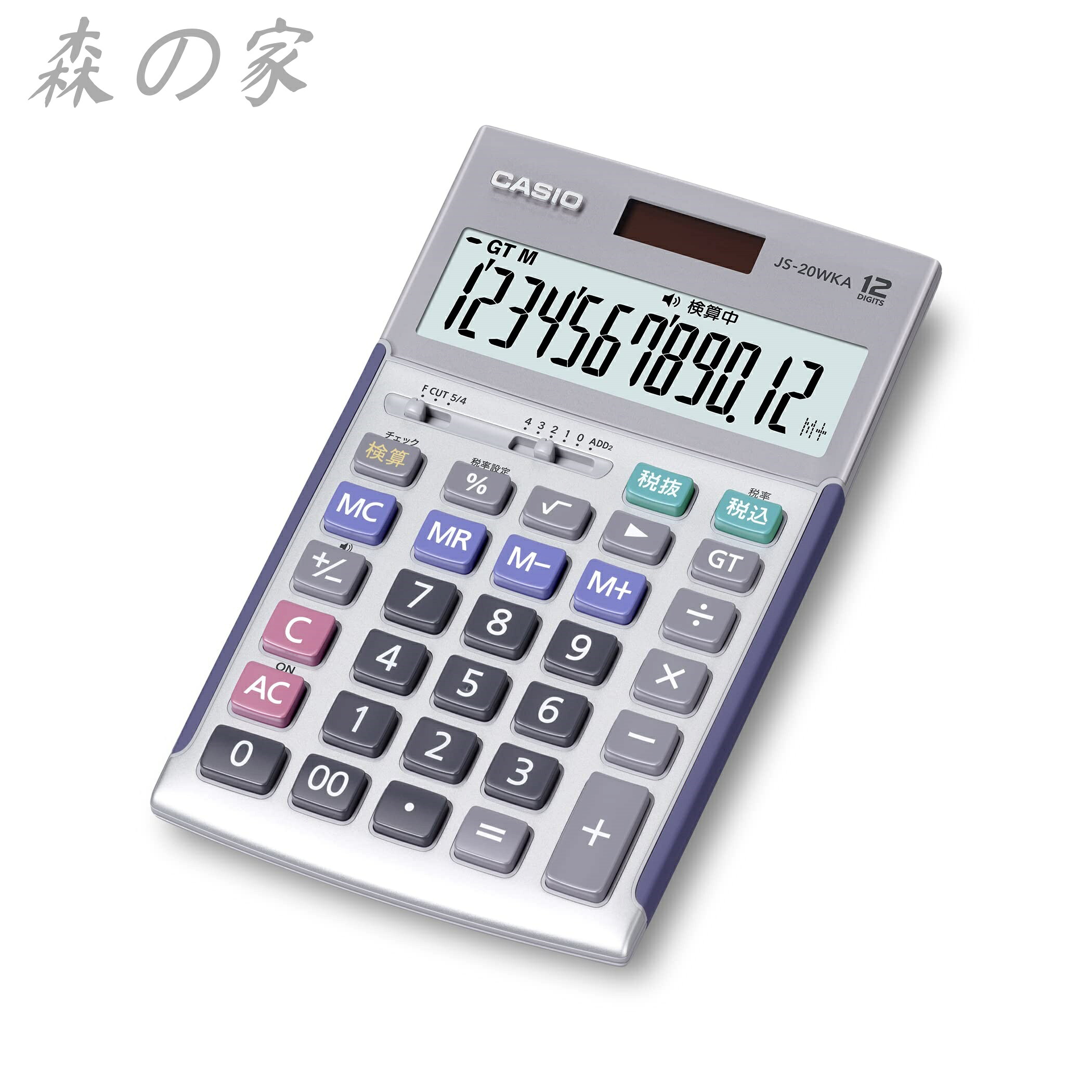 【送料無料】本格実務電卓 12桁 検算機能 ジャストタイプ シルバー JS-20WKA-SR-N グリーン購入法適合 エコマーク認定