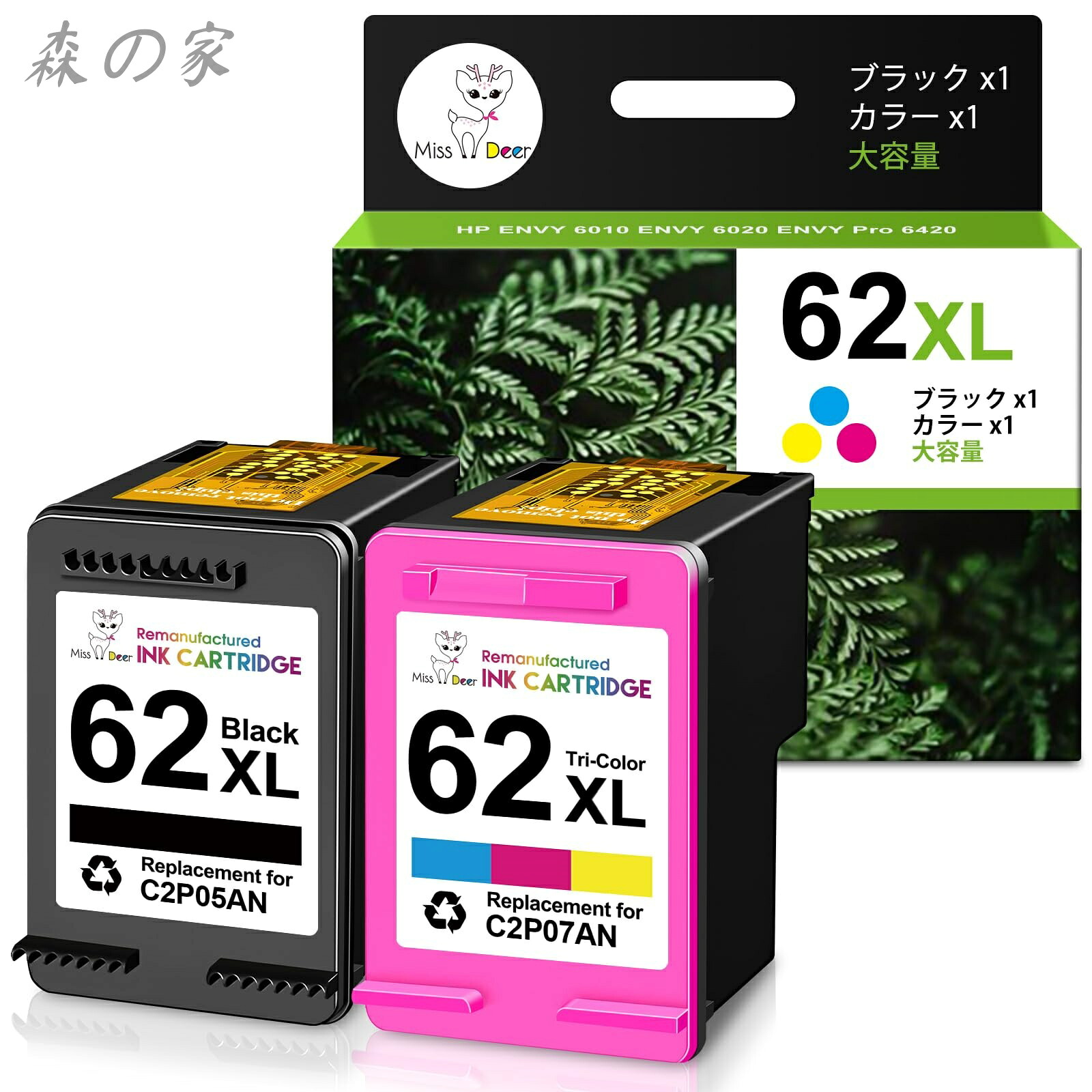 【送料無料】62 XL (ブラック 増量 + カラー 増量） 2個セット残量表示付 HP用 リサイクル インク 対応機種:ENVY 5540 / 5542 / 5640 / 5642 OfficeJet 5740 / 5742 OfficeJet Mobile 200 Mobile / 250 Mobile AiO｜森の家