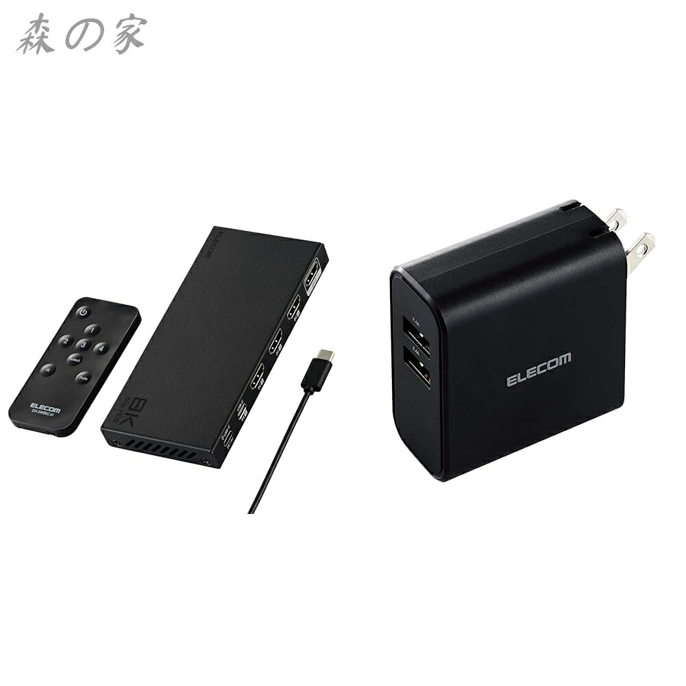 【送料無料】エレコム HDMI 切替器 8K 60Hz 4入力1出力 (HDMI ×3 + Type-C ×1) リモコン付き 【自動・手動切替が選べる】 DH-SW8KC41BK/E + エレコム USB コンセント 充電器 合計24W Aポート×2 【 iPhone/Android/タブレット 対応 】 ブラック EC-AC03BK