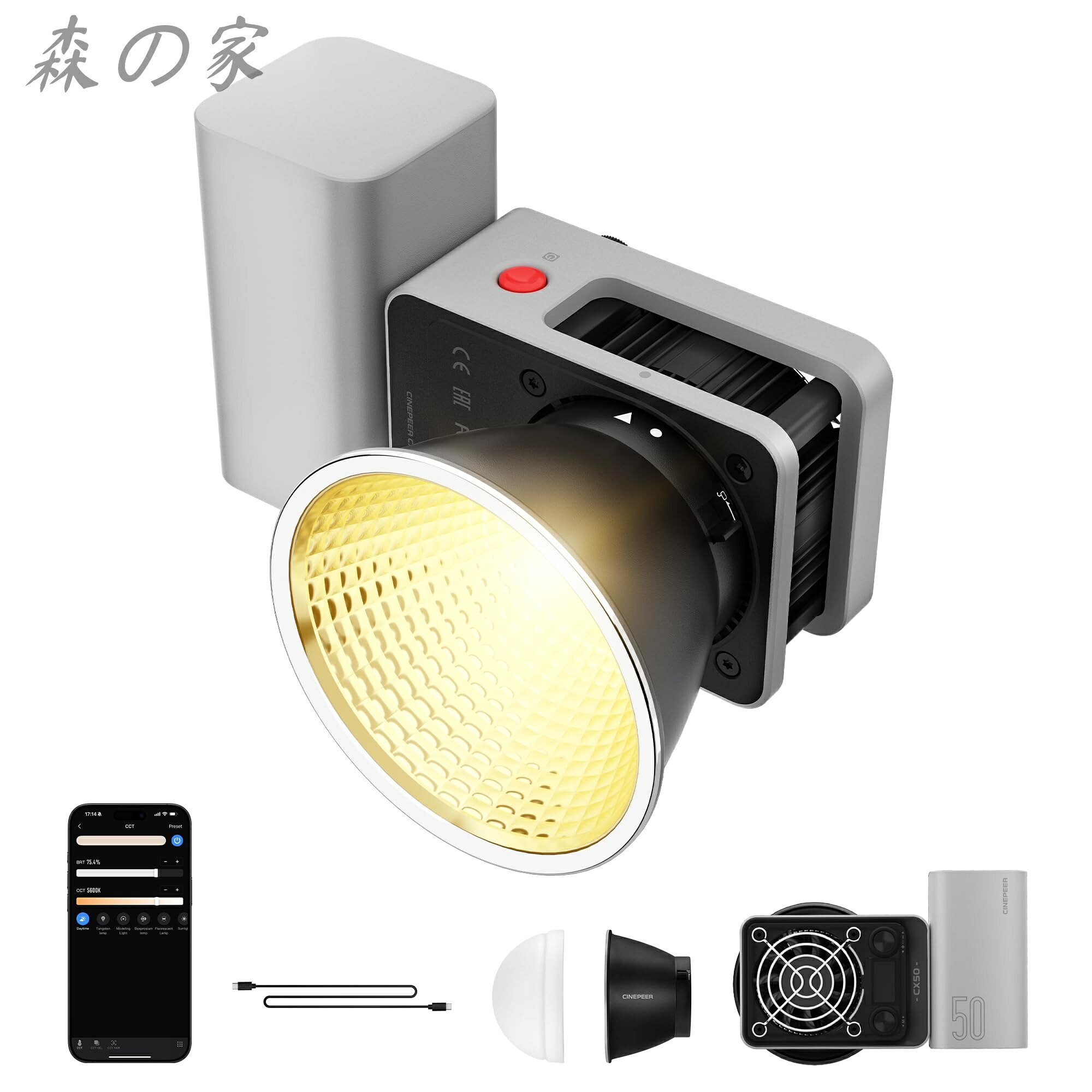 【送料無料】ZHIYUN CINEPEER CX50 ビデオライト 4500mAh PD/DC給電 APP制御 50W カメラ ライト Led 軽量 静音 ツートン COB 撮影用ライト 手持ち