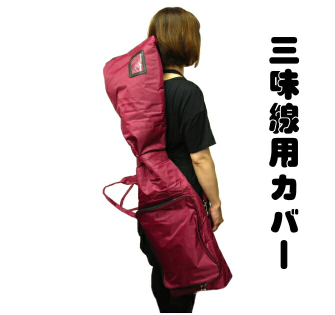 楽天市場】【三味線をもっと気軽に楽々持ち歩こう！当店
