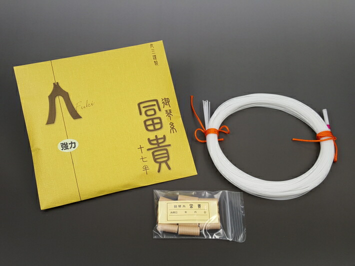 楽天市場】【箏糸】冨貴極上 琴糸 17.5 ポリエステル製 丸三ハシモト製