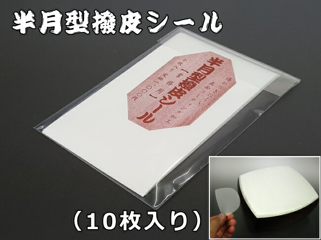 楽天市場】【三味線用】撥皮・犬皮（津軽三味線用）（1枚） : 和楽器