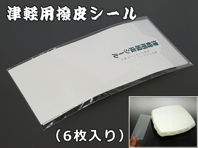 三味線　バチ　べっ甲　三味線の駒2個、忍び駒1個付き 三味線 バチ べっ甲 三味線の駒2個、忍び駒1個付き