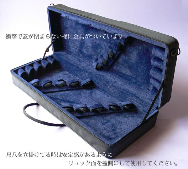 楽天市場】尺八ケース ハードタイプV3 3本収納 小物入れ付 64cm
